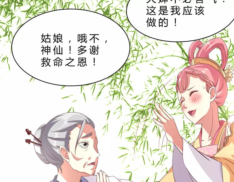 第2话 你是谁？？31