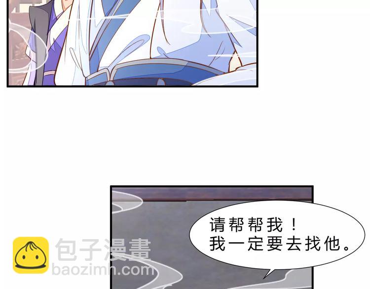 完结篇 我会去找你35