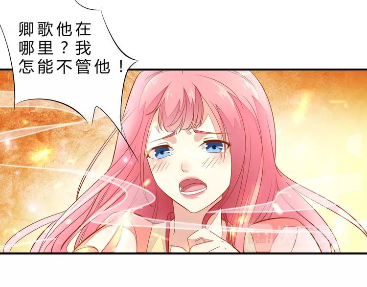 完结篇 我会去找你30