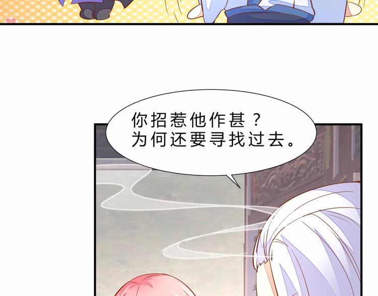 完结篇 我会去找你39