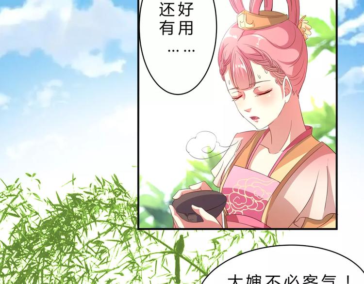 第2话 你是谁？？30