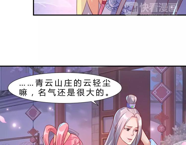 第8话 做神仙7