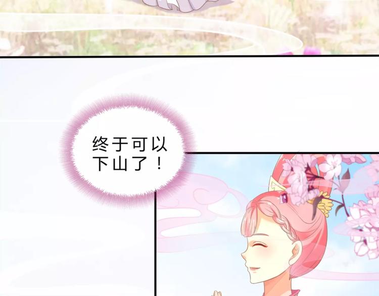 第1话 人间初遇？32