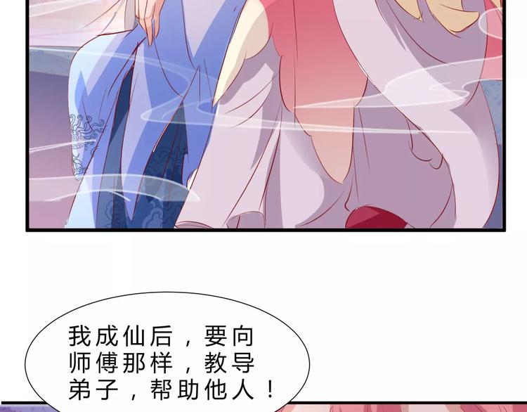 第8话 做神仙50