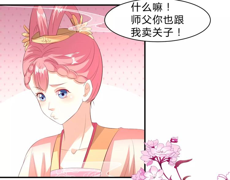 第5话 初心44