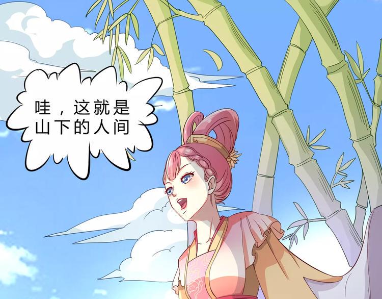 第2话 你是谁？？3
