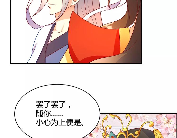 第1话 人间初遇？46