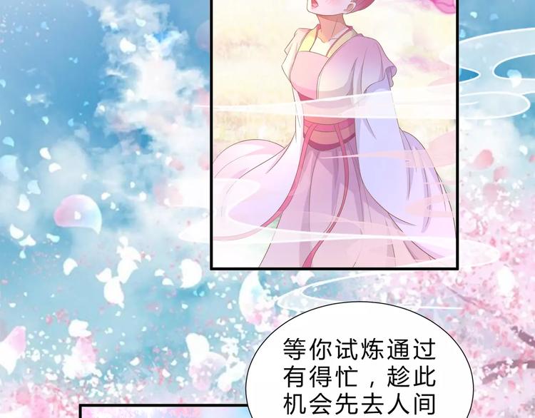 第1话 人间初遇？29