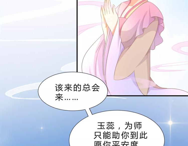 第1话 人间初遇？33
