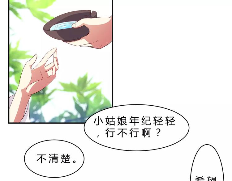 第2话 你是谁？？23