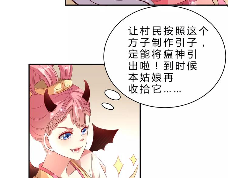 第2话 你是谁？？43