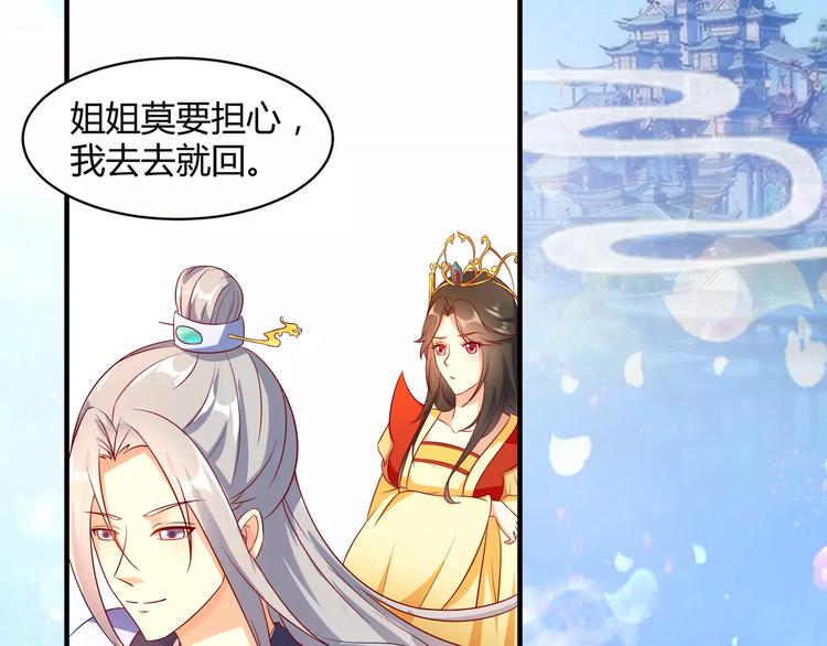 第1话 人间初遇？48