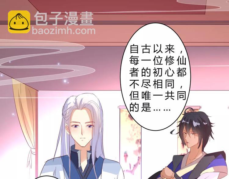 第5话 初心48