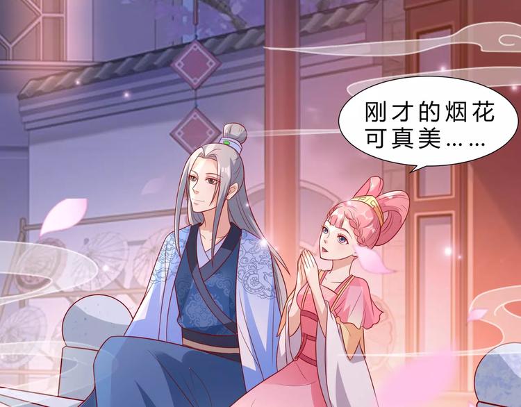 第8话 做神仙43