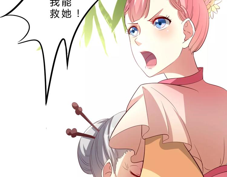 第2话 你是谁？？21
