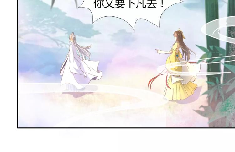 第1话 人间初遇？41