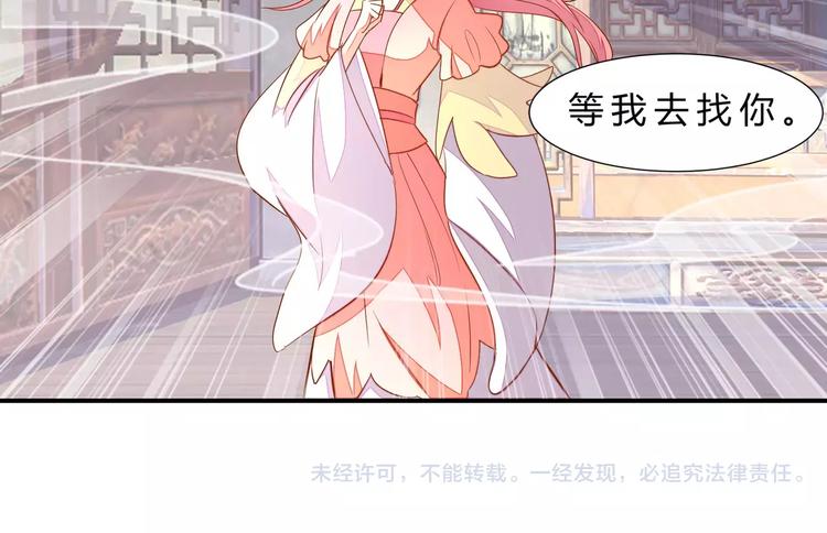 完结篇 我会去找你44