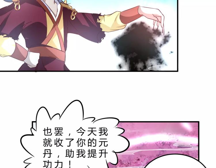 第3话 又见面36