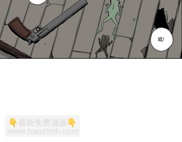第9话 沼泥巫婆77