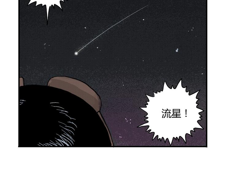 第3话 仰望星空59