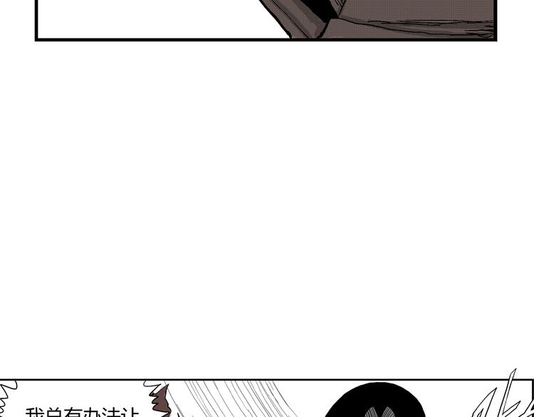 第5话 神秘赏金猎人登场？！78