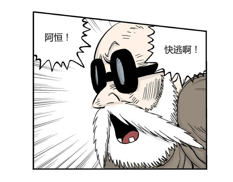 第6话 骑士归来77