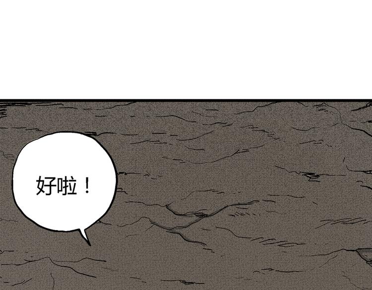 第3话 仰望星空88