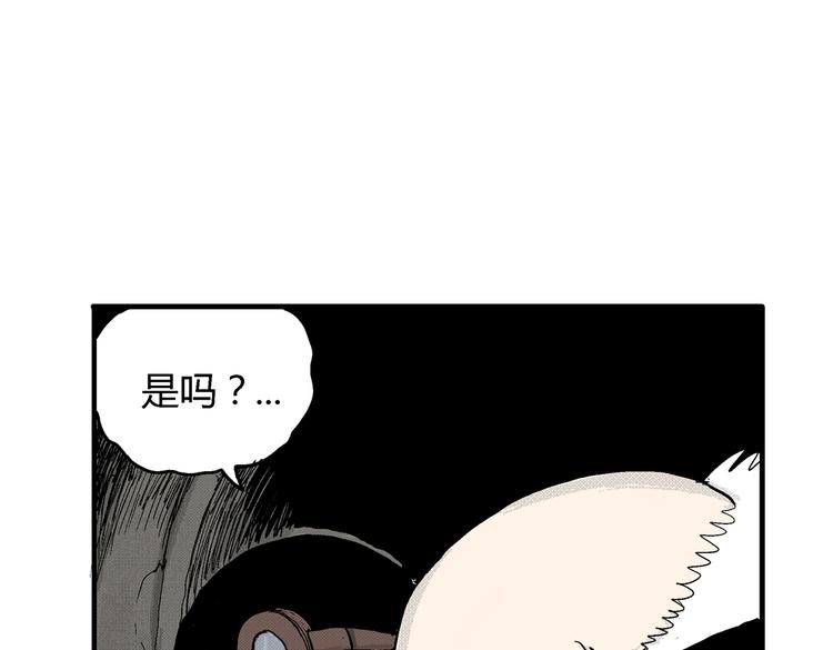 第3话 仰望星空3