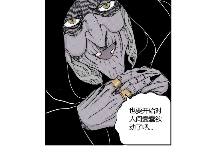 第9话 沼泥巫婆83