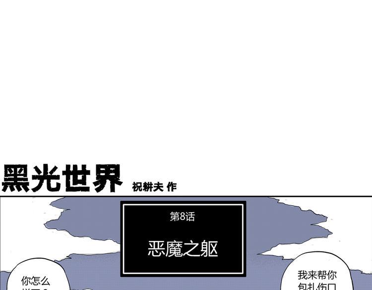 第8话 还清13