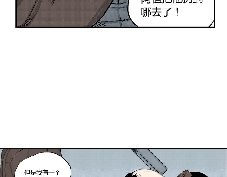 第5话 神秘赏金猎人登场？！59