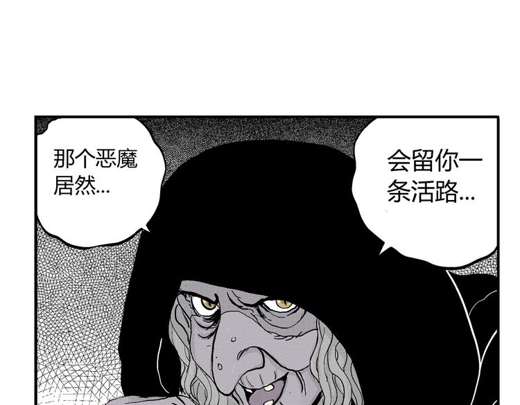 第9话 沼泥巫婆45