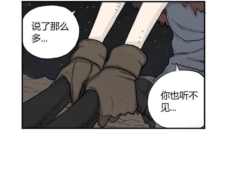 第3话 仰望星空91