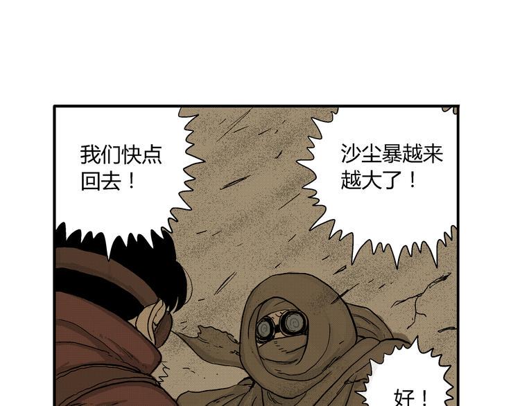 第2话 恶魔之子？100