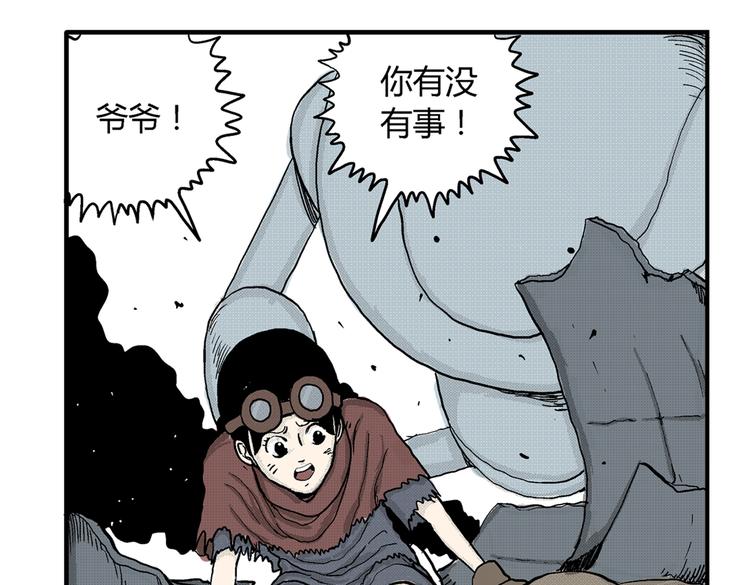 第5话 神秘赏金猎人登场？！19