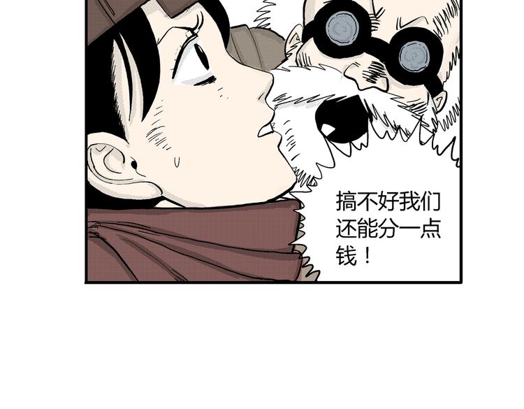 第5话 神秘赏金猎人登场？！69