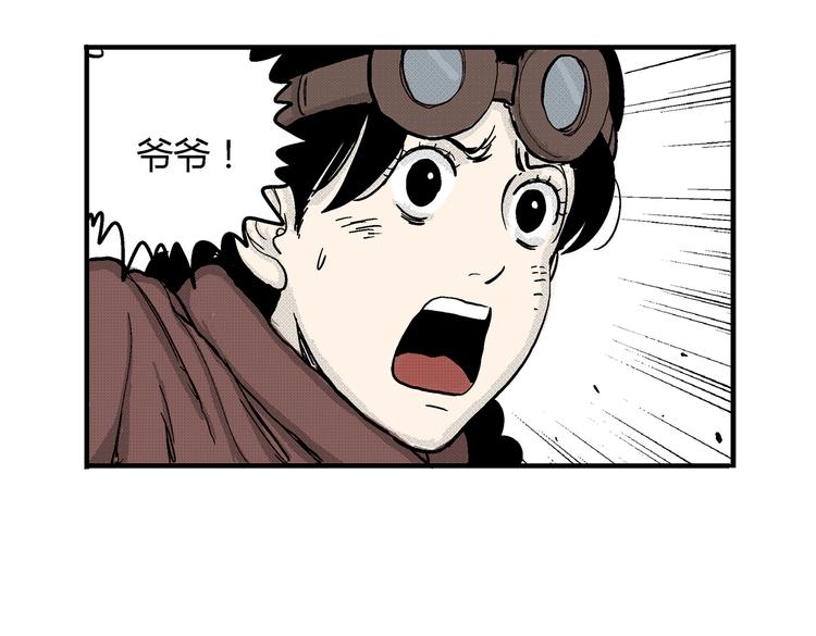 第5话 神秘赏金猎人登场？！16