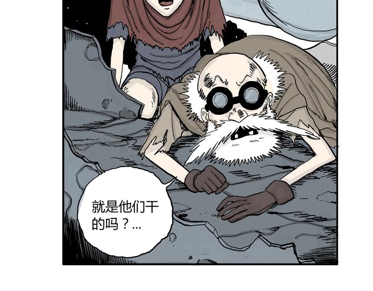 第5话 神秘赏金猎人登场？！34