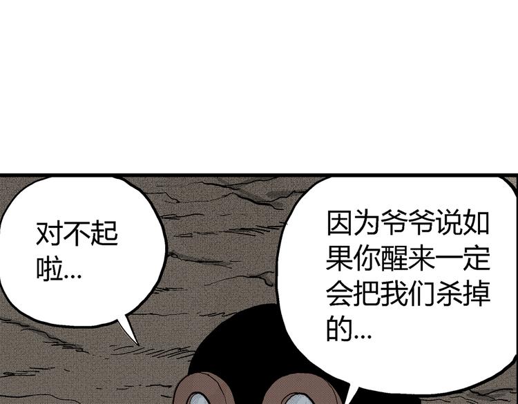 第3话 仰望星空102