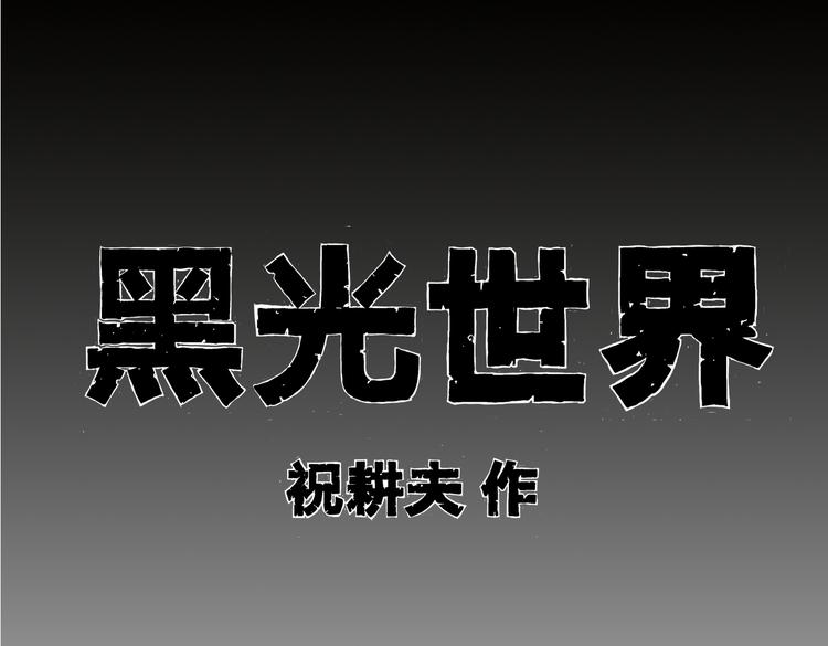 第6话 骑士归来0