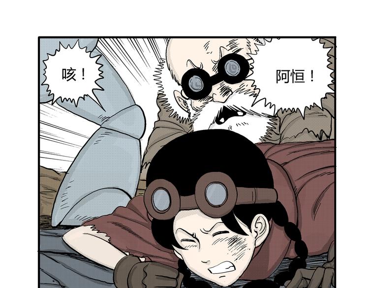 第5话 神秘赏金猎人登场？！80