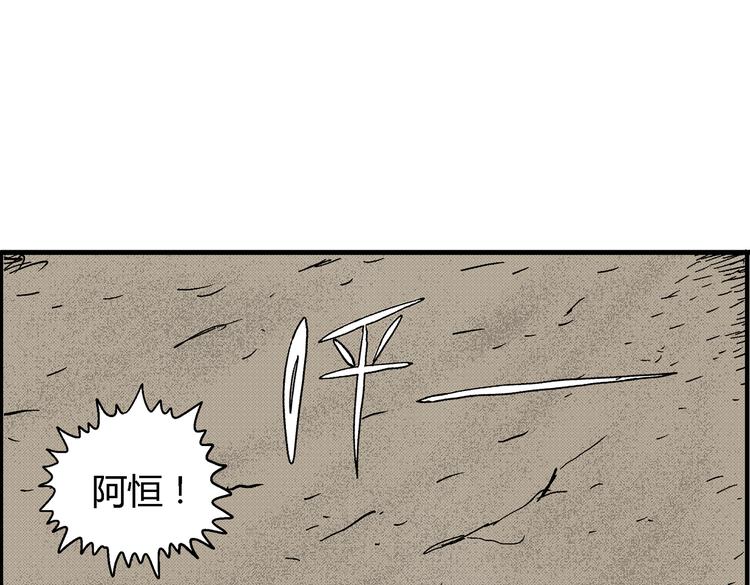 第2话 恶魔之子？91