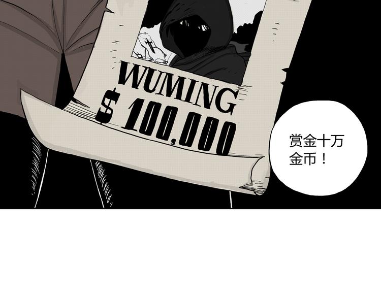 第5话 神秘赏金猎人登场？！65