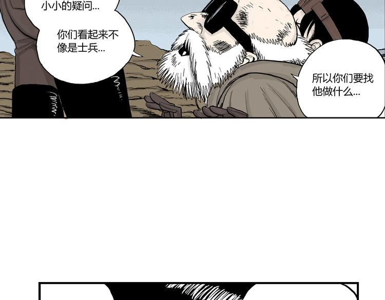 第5话 神秘赏金猎人登场？！60
