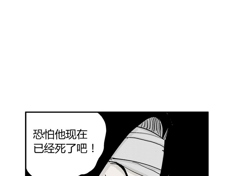第9话 沼泥巫婆50