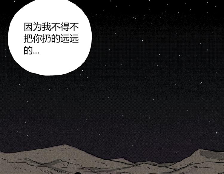 第3话 仰望星空94