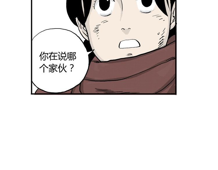 第5话 神秘赏金猎人登场？！51