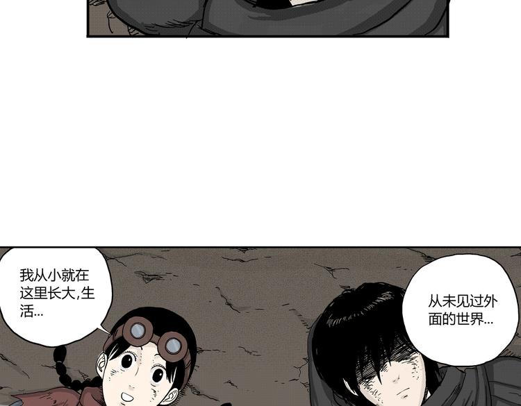 第3话 仰望星空78