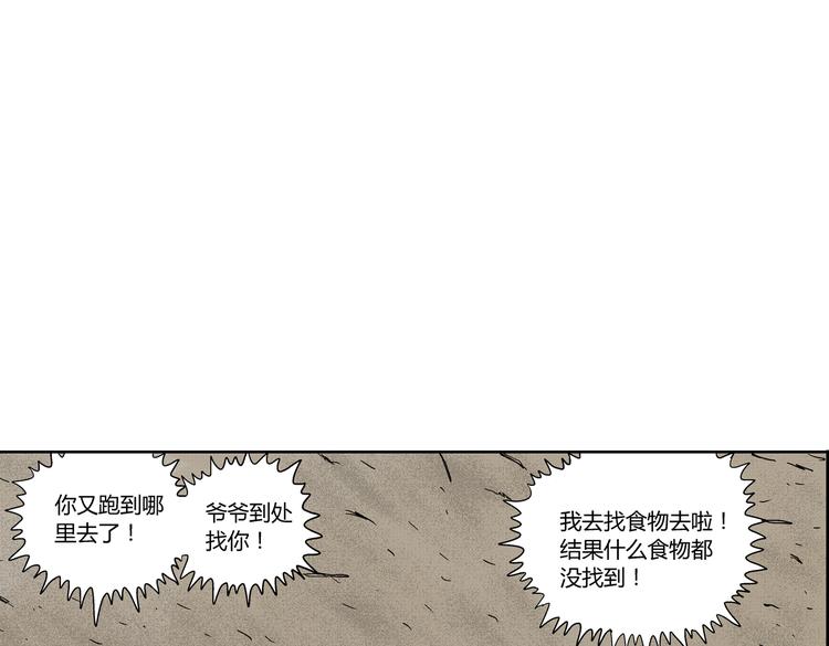 第2话 恶魔之子？97
