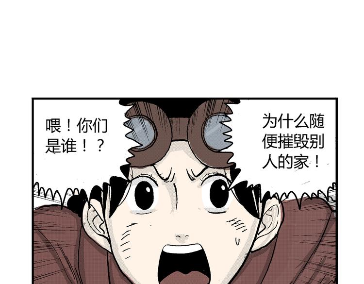第5话 神秘赏金猎人登场？！35